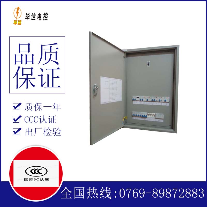 辛集照明配电箱