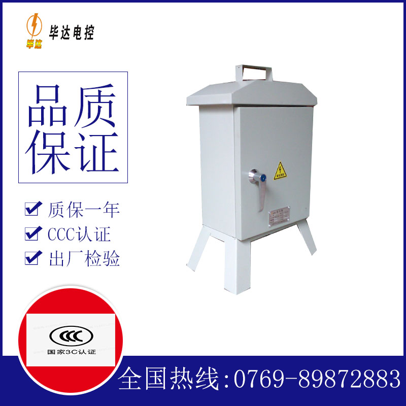 辛集临时配电箱